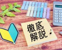 【必見】はじめてのM＆Aの進め方を10ステップで分かりやすく解説！