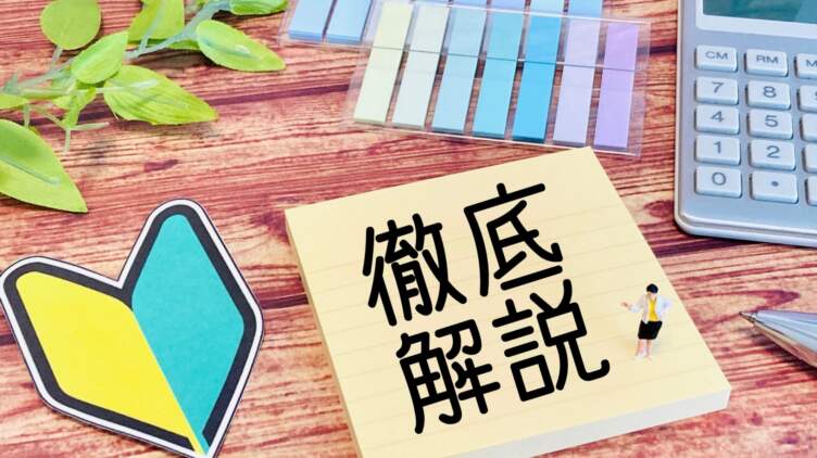 【必見】はじめてのM＆Aの進め方を10ステップで分かりやすく解説！