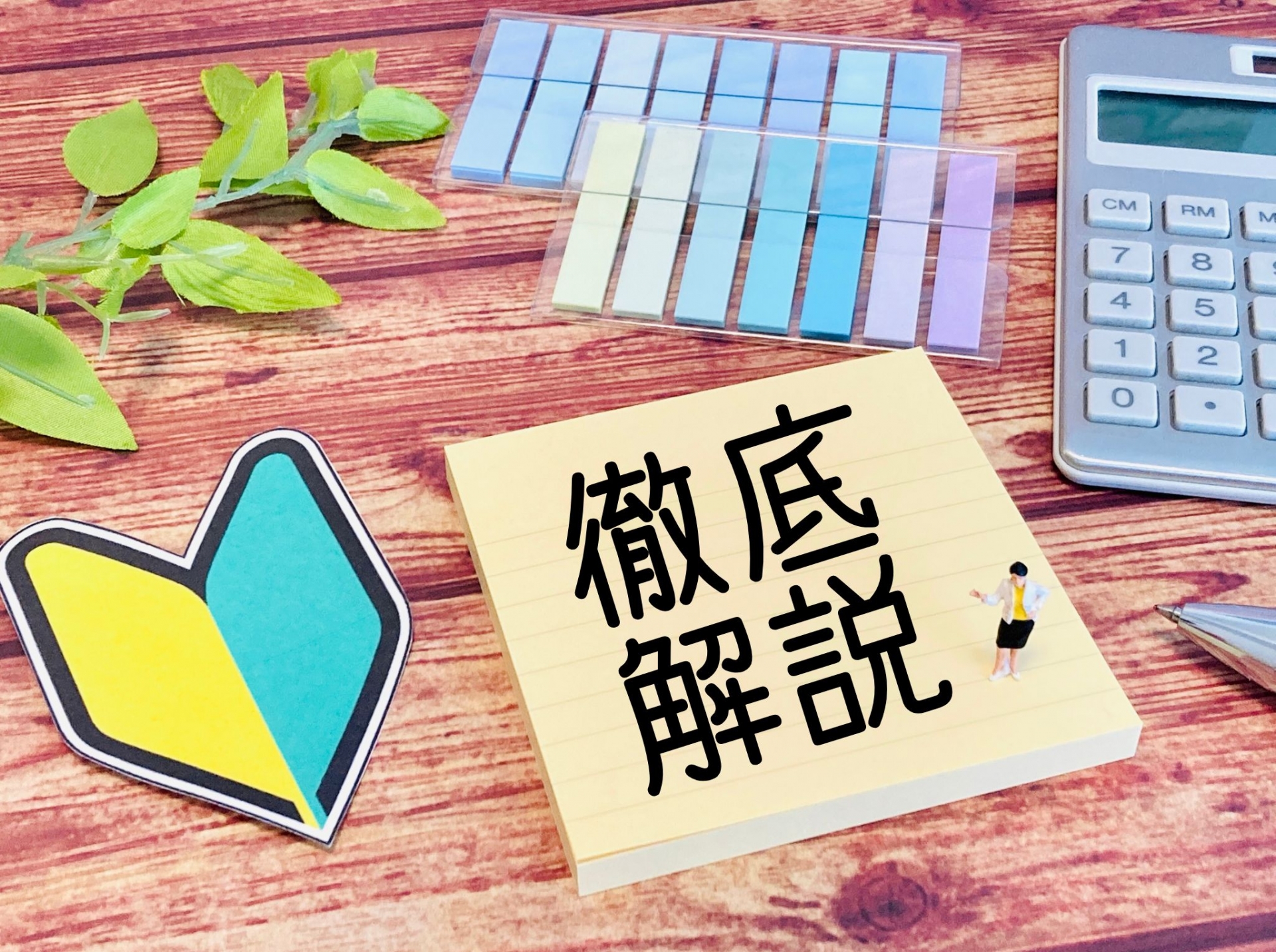 【必見】はじめてのM＆Aの進め方を10ステップで分かりやすく解説！