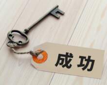 M＆Aのポイントを徹底解説！　会社の譲渡成功に向けて押さえたい４つの観点