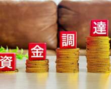 M&Aにおける資金調達はどうすればいい？資金調達方法をわかりやすく解説！