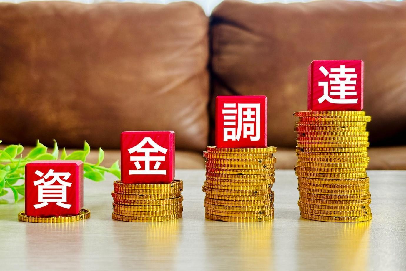 M&Aにおける資金調達はどうすればいい?資金調達方法をわかりやすく解説!