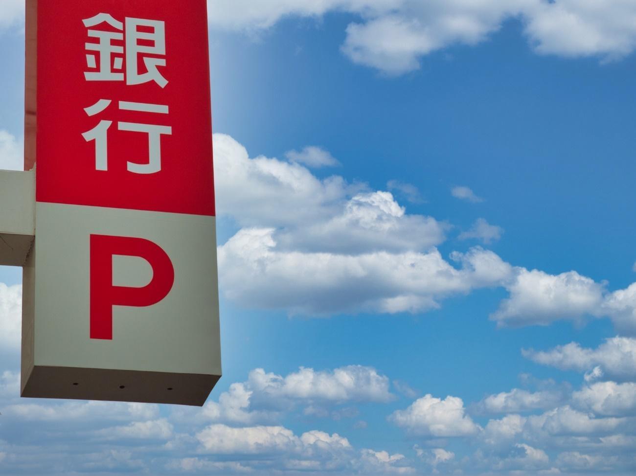 「M&Aの相談をしても大丈夫?」 会社の譲渡を考えるオーナーが知るべき銀行の役割と注意点